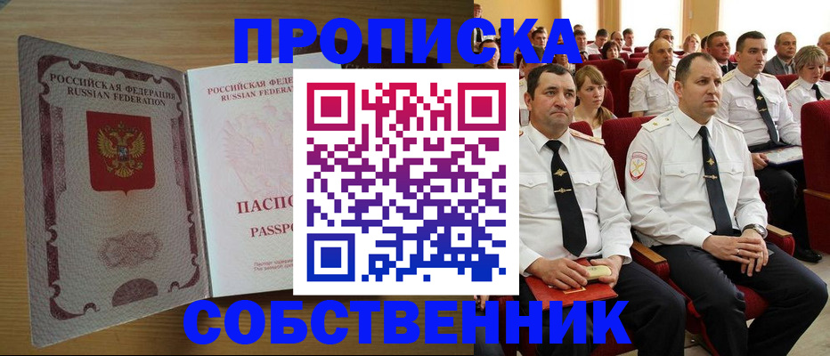 прописка паспорт в Ипатово