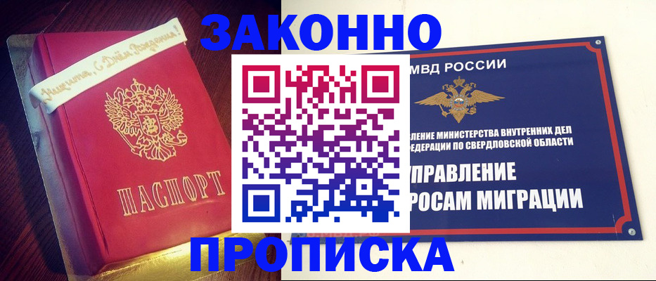 временная регистрация адрес в Ипатово