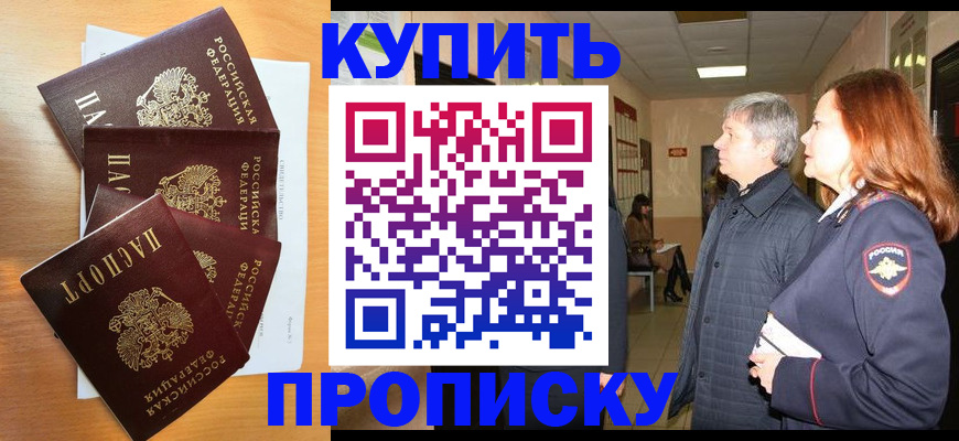 временная регистрация надежно в Ипатово