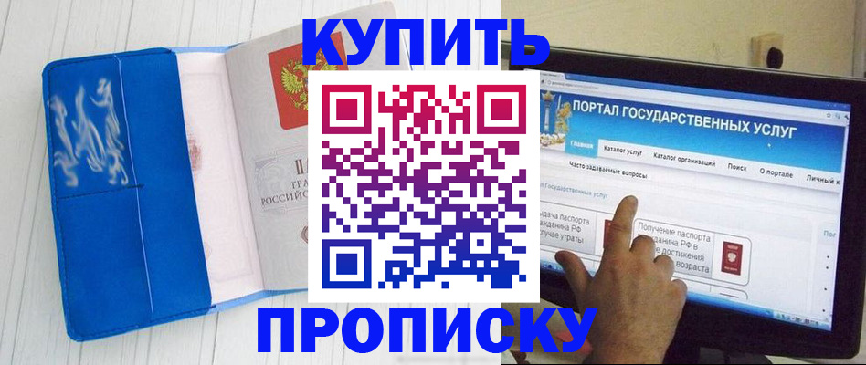 временная регистрация в Ипатово
