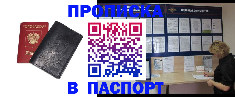 найти адрес прописки в Ипатово