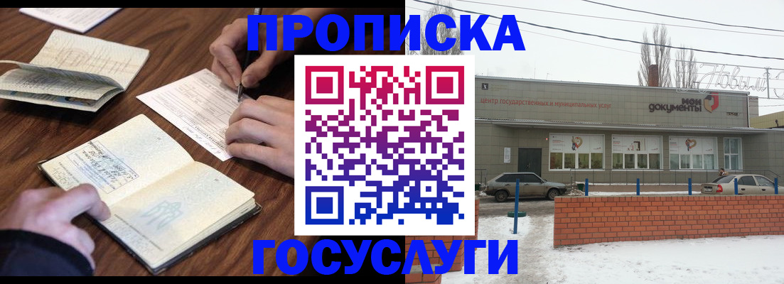регистрация для школы в Ипатово